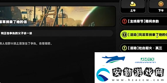 絕區(qū)零1.2風(fēng)滾草捎來(lái)了她的信任務(wù)怎么做1.2風(fēng)滾草捎來(lái)了她的信任務(wù)攻略