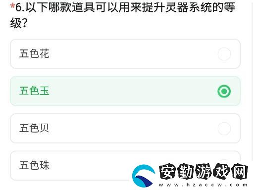 CF手游體驗服11月問卷答案