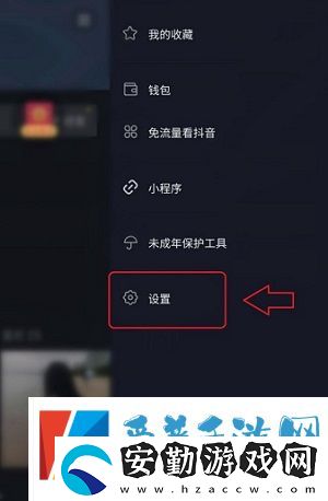 抖音極速版站外開播提醒功能怎么關(guān)閉