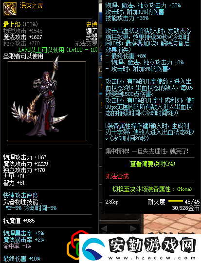 泯滅和審判屬性強(qiáng)度評(píng)測(cè)