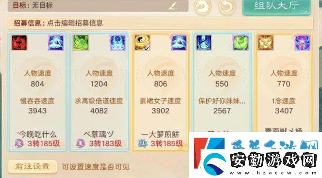 大話西游手游中敏隊組合有哪些