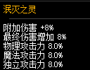 泯滅和審判屬性強(qiáng)度評(píng)測(cè)