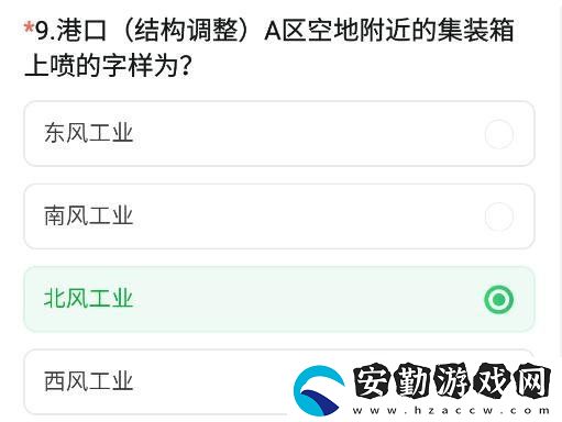 CF手游體驗服11月問卷答案