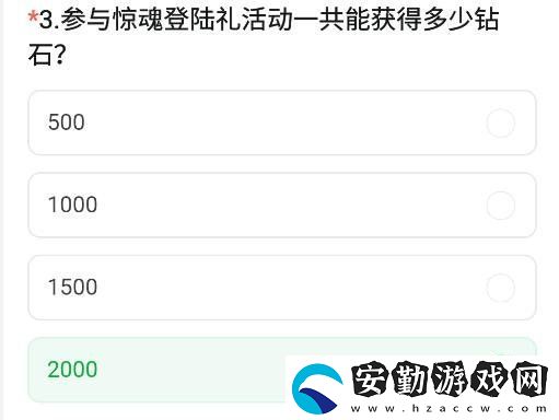 CF手游體驗服11月問卷答案