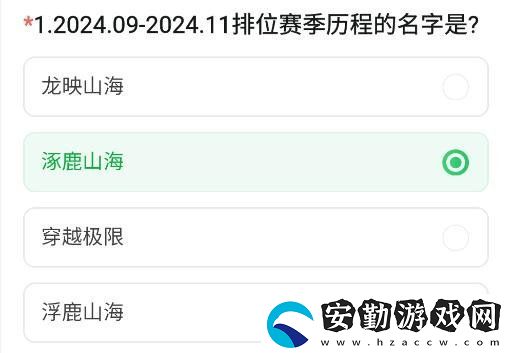CF手游體驗服11月問卷答案