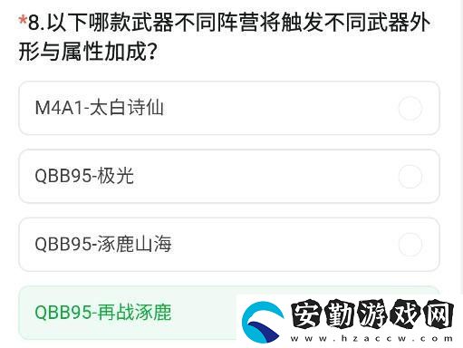 CF手游體驗服11月問卷答案