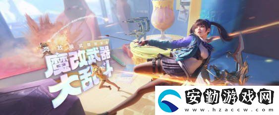 CF手游體驗服11月問卷答案