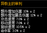 泯滅和審判屬性強(qiáng)度評(píng)測(cè)