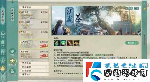 劍網(wǎng)3無界個人每周日常必做哪些