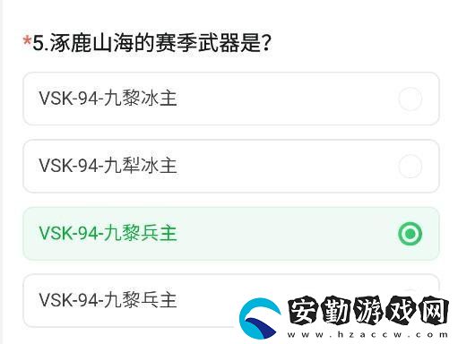 CF手游體驗服11月問卷答案