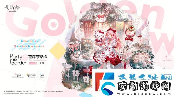 明日方舟澄閃皮膚花房茶話會怎么樣