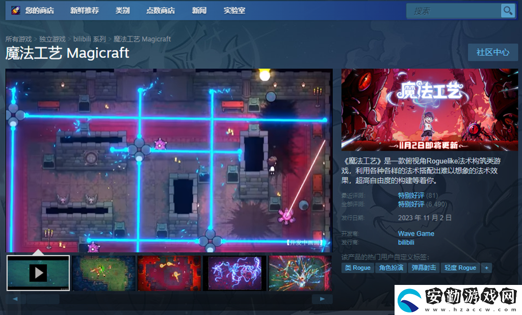 “魔法編程”動作roguelike游戲魔法工藝Steam正式版11月2日發(fā)售！