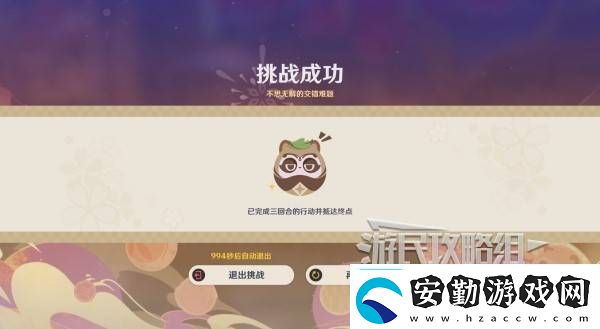 原神不思議分身幻夢第五天攻略不思議分身幻夢第5天獎(jiǎng)勵(lì)怎么拿