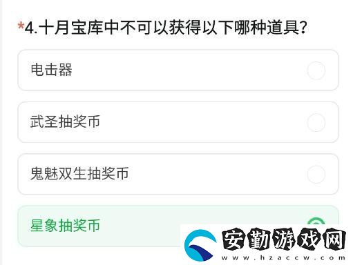 CF手游體驗服11月問卷答案