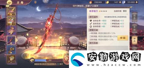 三國志幻想大陸最強神兵