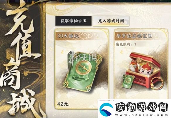 仙劍世界和誅仙世界哪個好玩