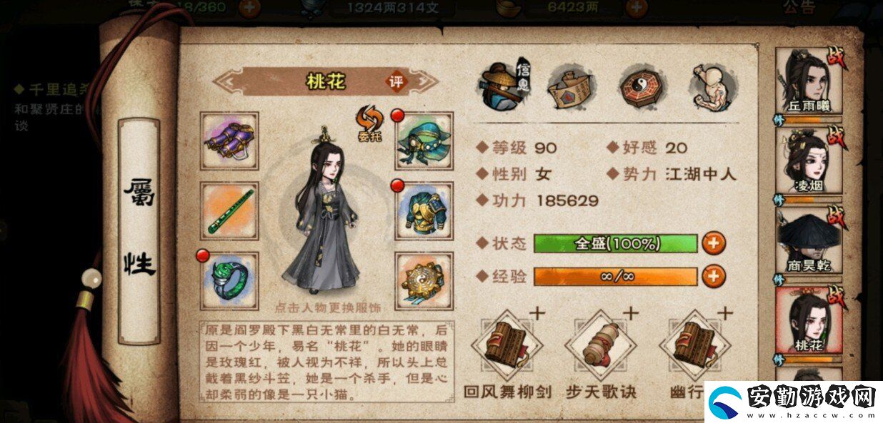 煙雨江湖鬼門鑒任務怎么做