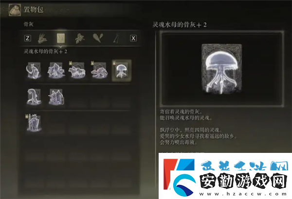 艾爾登法環(huán)骨灰怎么升等級(jí)
