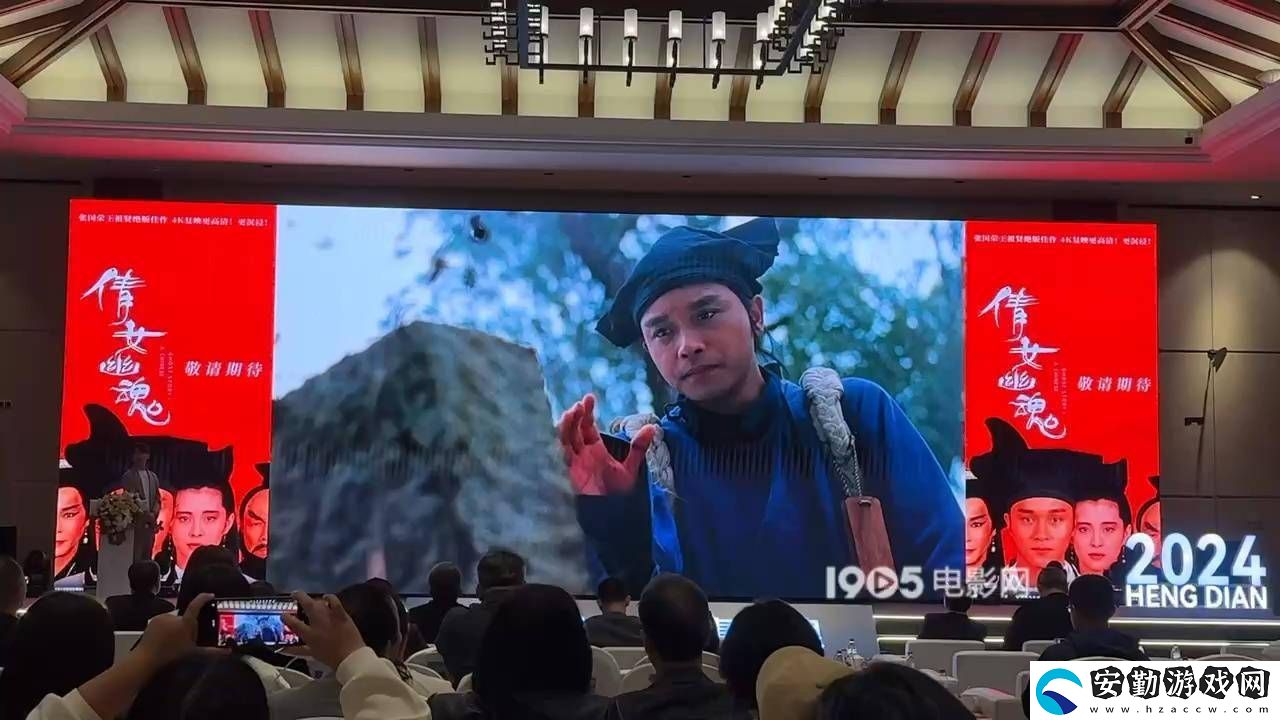 倩女幽魂4K修復版重現(xiàn)銀幕