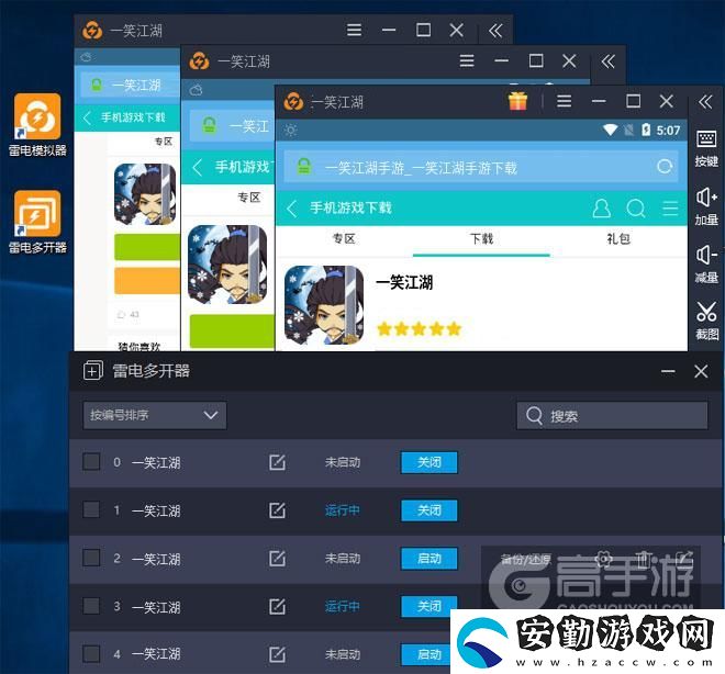 原創(chuàng)一笑江湖怎么雙開、多開