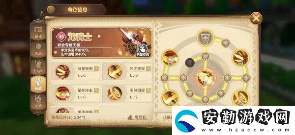 龍之國(guó)物語(yǔ)槍盾技能加點(diǎn)攻略