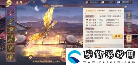 三國志幻想大陸最強神兵