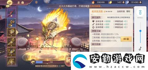 三國志幻想大陸最強神兵