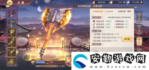 三國志幻想大陸最強神兵