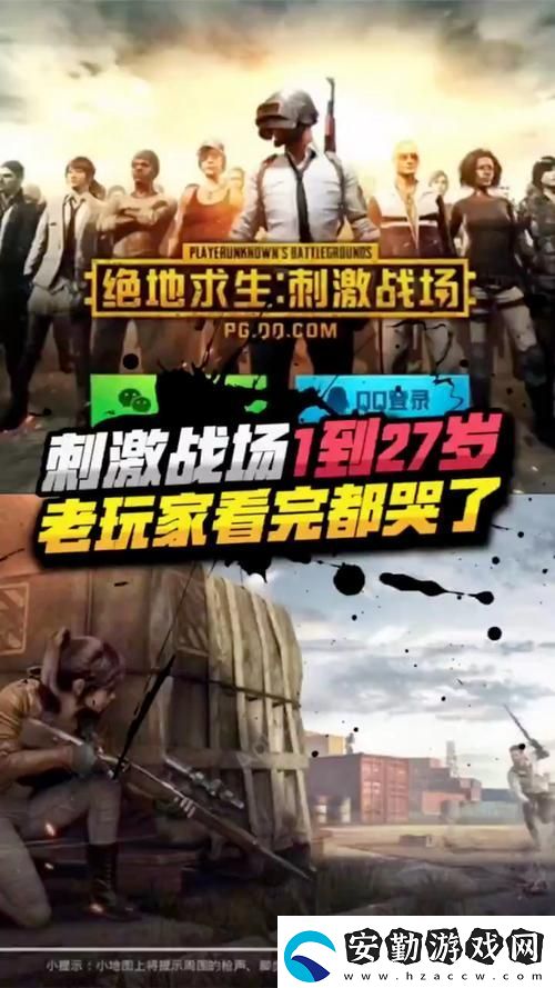 B站上刺激戰(zhàn)場(chǎng)免費(fèi)觀看