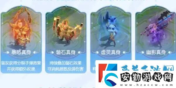王者榮耀覺(jué)醒真身怎么玩