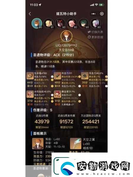 原神魔術(shù)助手召集令