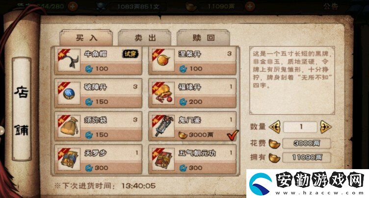 煙雨江湖鬼門鑒任務怎么做