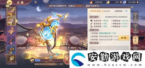 三國志幻想大陸最強神兵