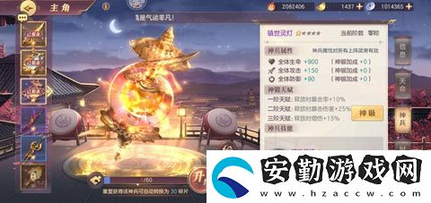 三國志幻想大陸最強神兵