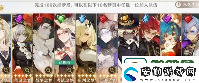 無盡夢回新手保底選哪個(gè)