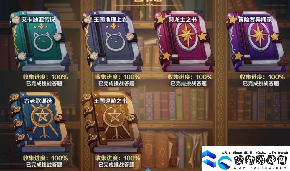 龍之國(guó)物語(yǔ)第8本書(shū)在哪