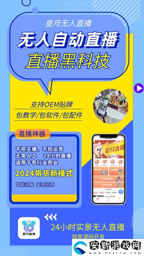 不容錯過！b站24小時直播免費