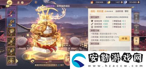 三國志幻想大陸最強神兵