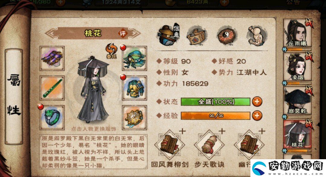 煙雨江湖鬼門鑒任務怎么做