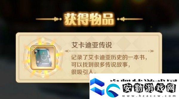 龍之國(guó)物語(yǔ)第8本書(shū)在哪