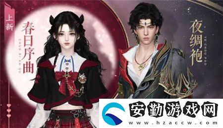 逆水寒與永劫無(wú)間聯(lián)動(dòng)時(shí)裝介紹