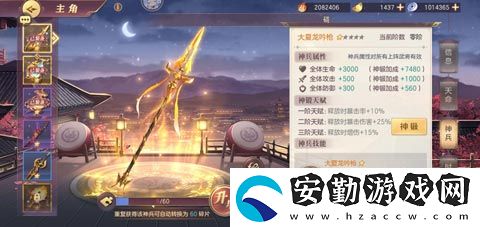 三國志幻想大陸最強神兵