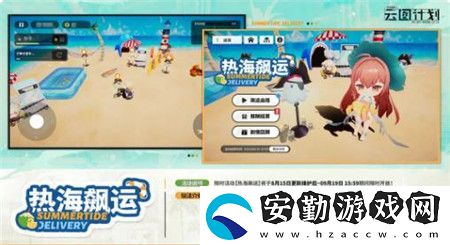 少女前線云圖計劃熱海飆運趣味模式詳解