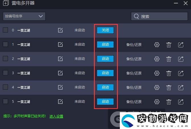 原創(chuàng)一笑江湖怎么雙開、多開
