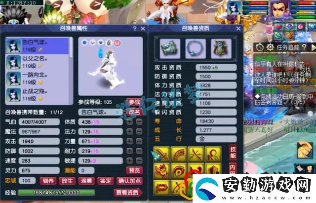 夢(mèng)幻西游109力天宮攻略
