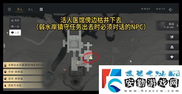 燕云十六聲天不收辟邪行纏任務攻略