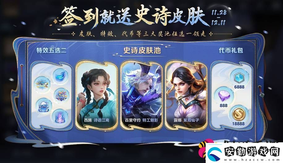 王者榮耀峽谷福利簽活動(dòng)三選一獎(jiǎng)池選什么好王者榮耀峽谷福利簽活動(dòng)三選一獎(jiǎng)池選擇推薦