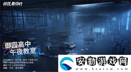 戰(zhàn)雙帕彌什2.16晨昏庭影版本全新內容揭曉