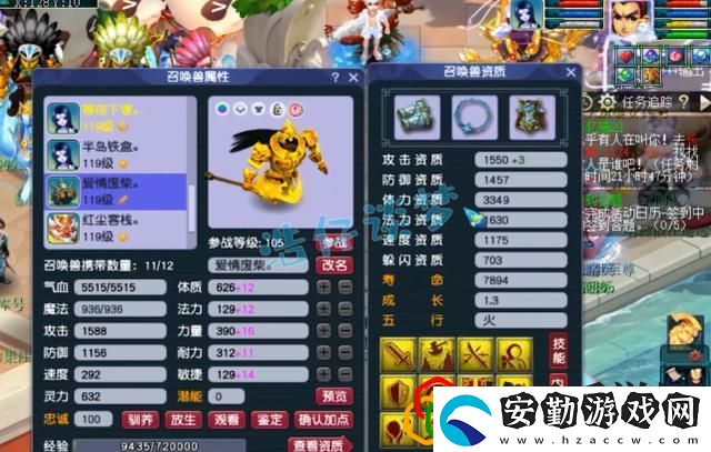 夢(mèng)幻西游109力天宮攻略