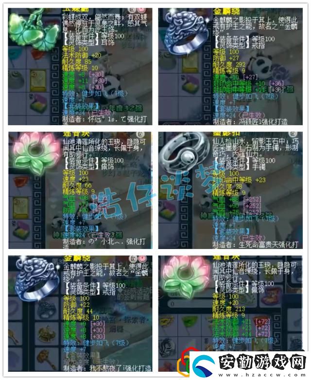 夢(mèng)幻西游109力天宮攻略